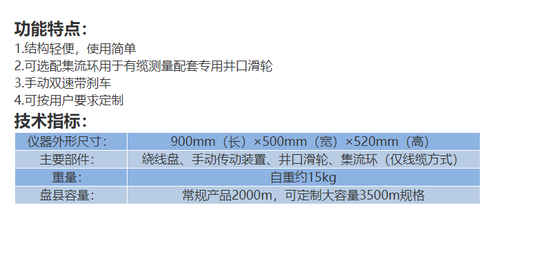 手动双速测井绞车(图1)